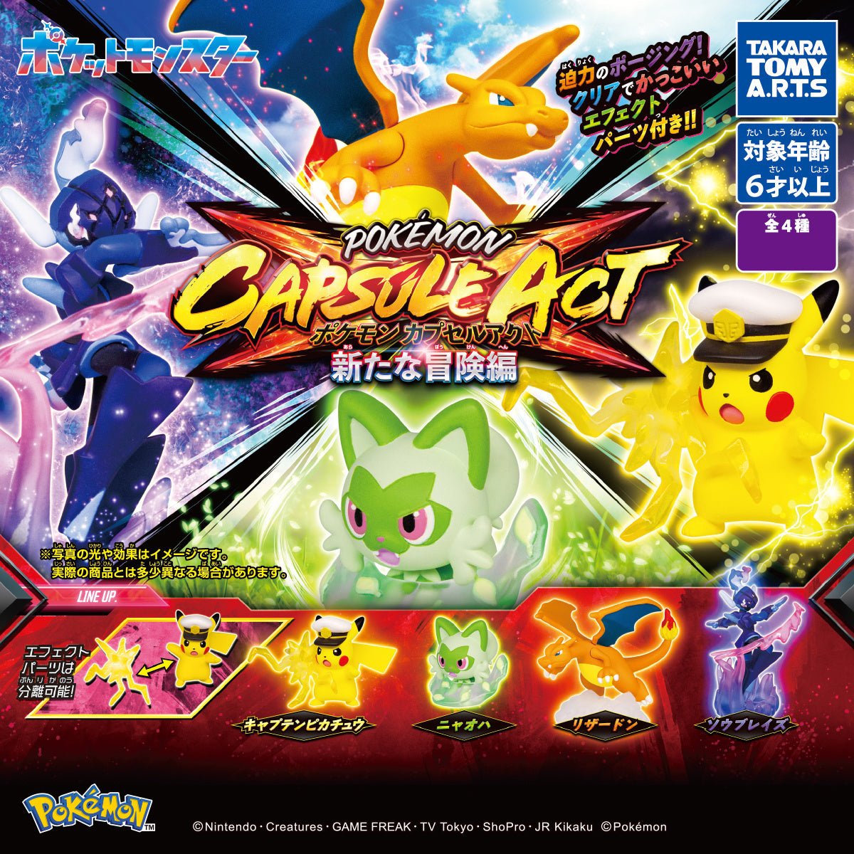 Takara Tomy - Pokemon Capsule Act New Adventure - Good Game Anime