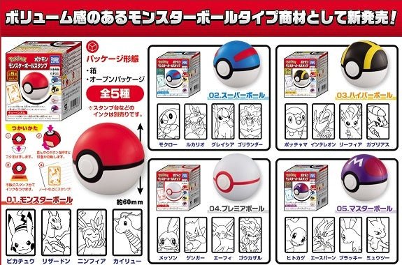 Takara Tomy - Pokemon Poke Ball Stamp: 1Box - Good Game Anime