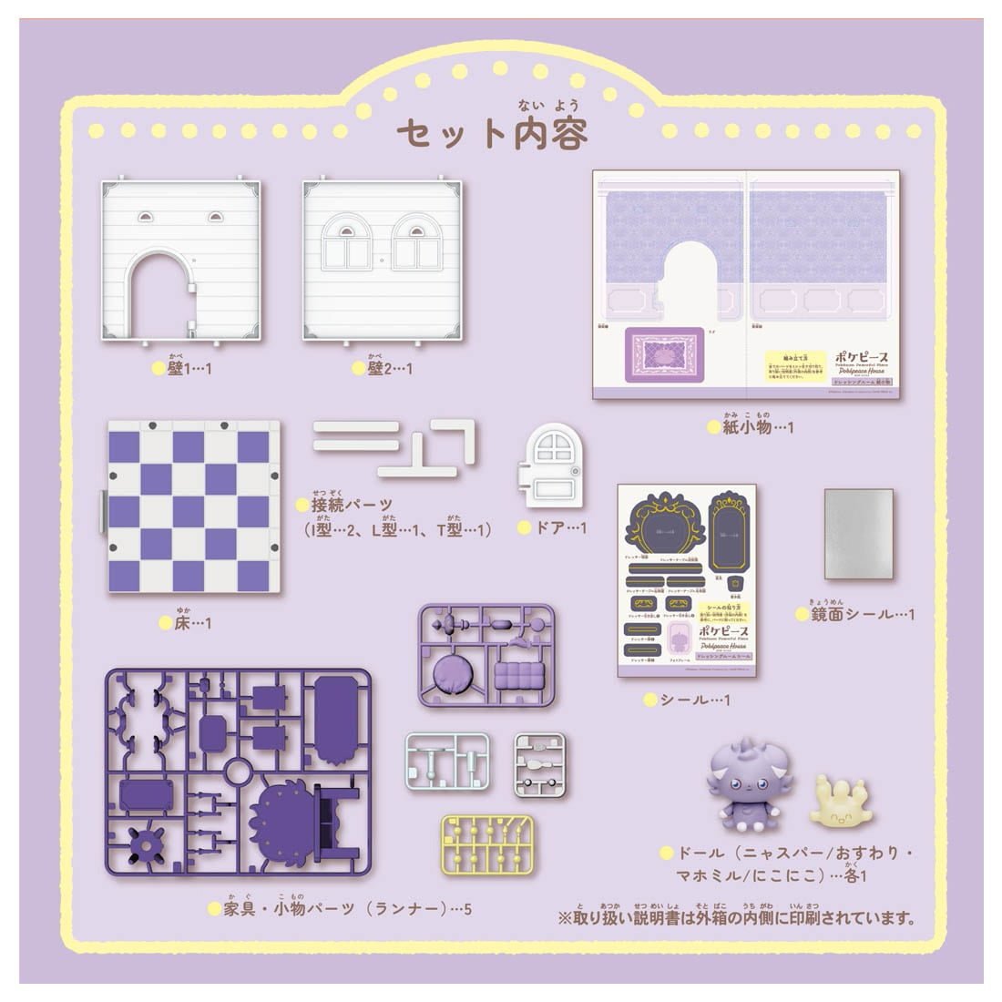 Takara Tomy - Pokemon Poke Peace House Dressing Room Espurr & Milcery - Good Game Anime