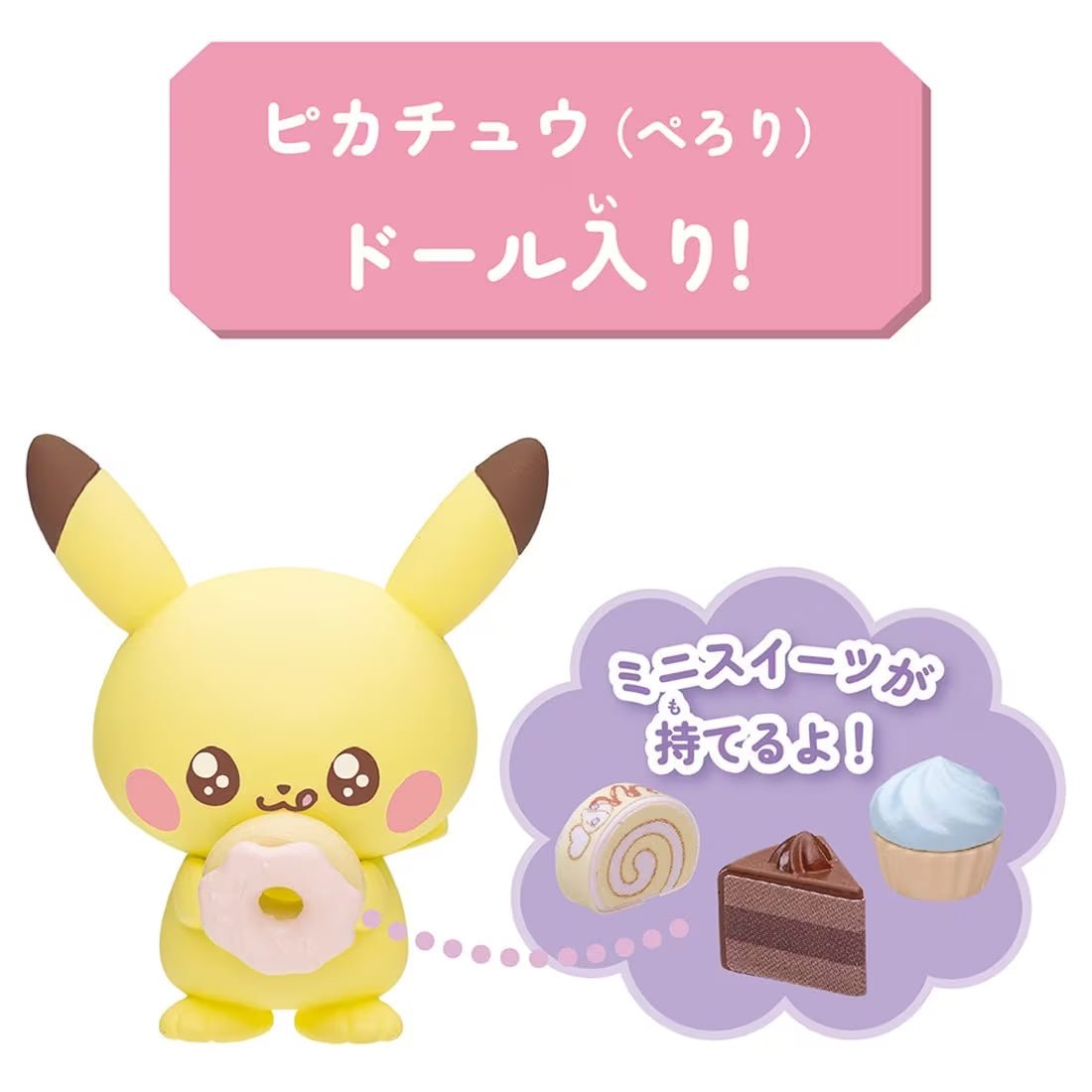 Takara Tomy - Pokemon Poke Peace House Sweets Shop Pikachu - Good Game Anime