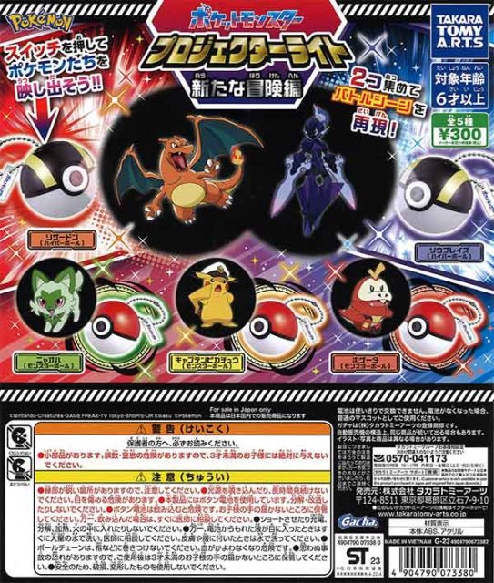 Takara Tomy - Pokemon Projector Light New Adventure: 1 Random Pull - Good Game Anime