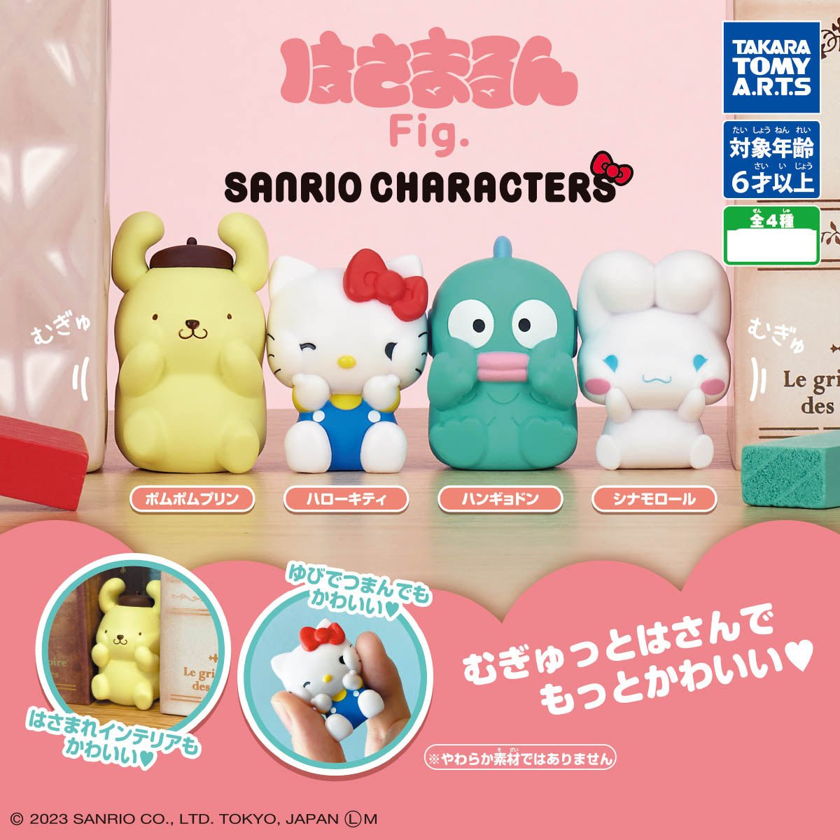 Takara Tomy - Sanrio Characters Hasamarun Fig.: 1 Random Pull - Good Game Anime