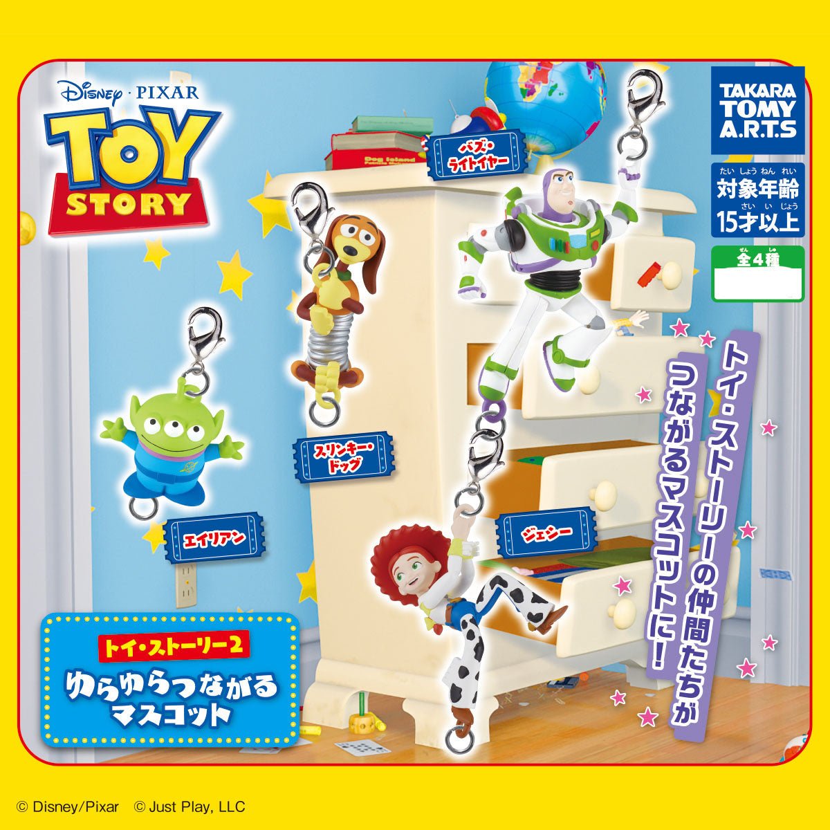 Takara Tomy - Toy Story 2 Swaying Connection Mascot - Good Game Anime