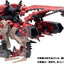 Takara Tomy - ZOIDS x Monster Hunter - Sonic Bird Rathalos Armor - Good Game Anime