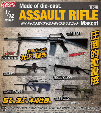 Toys Spirits - Die - cast Model! Assault Rifle Mascot Capsule Toy - Good Game Anime