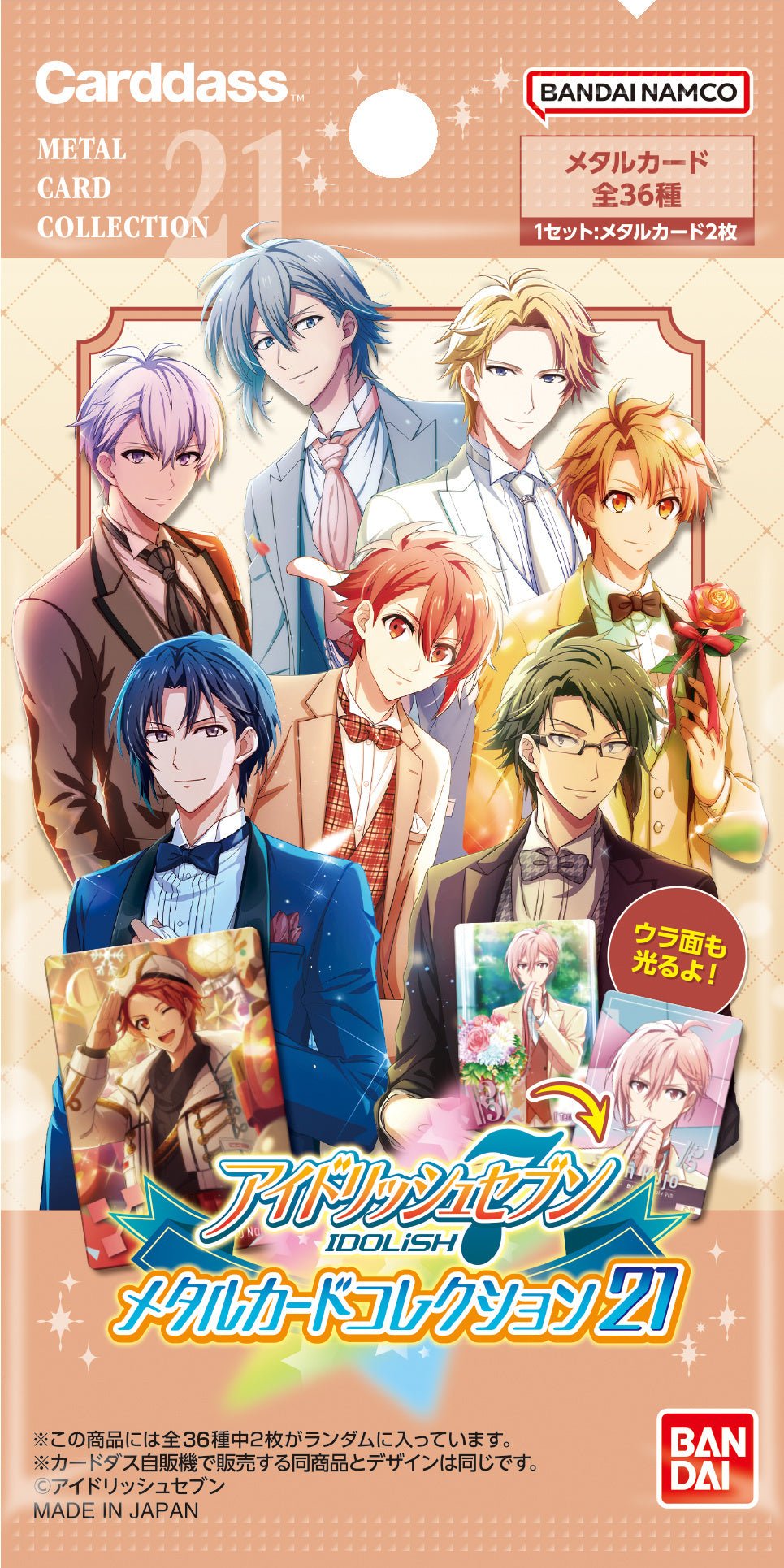 Twinkle - Idolish 7 Metal Card Collection 21: 1 Random Pull - Good Game Anime