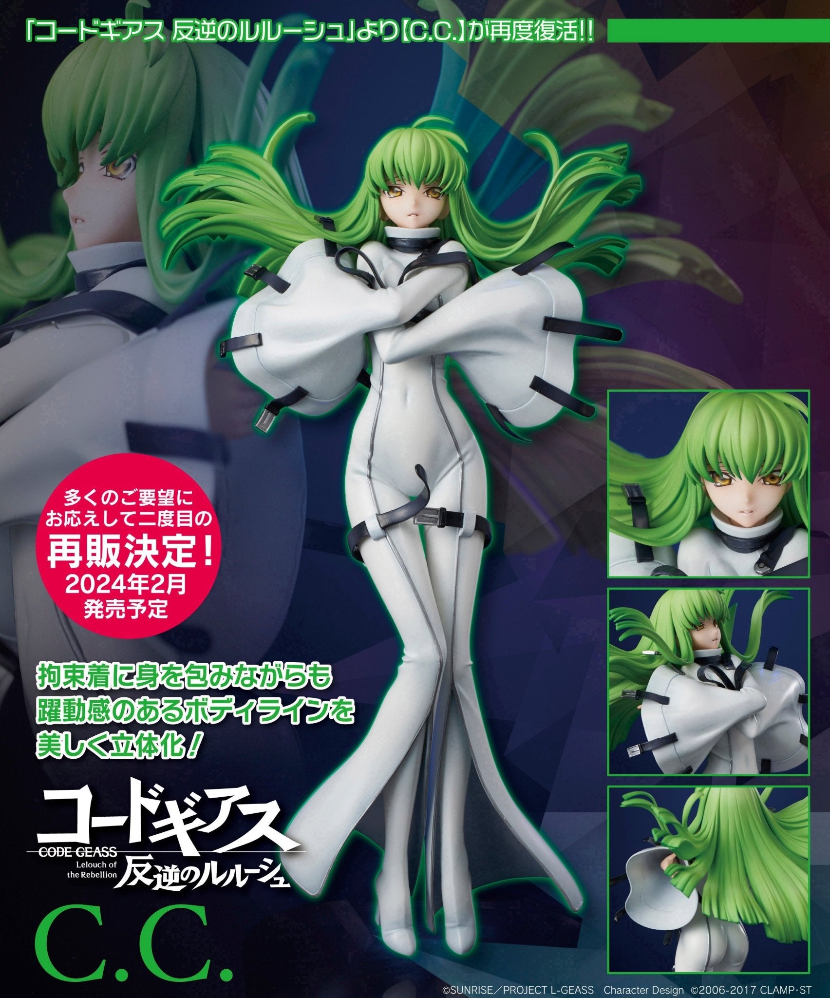 Union Creative - C.C. Figure (Code Geass Lelouch of the Rebellion) - Good Game Anime