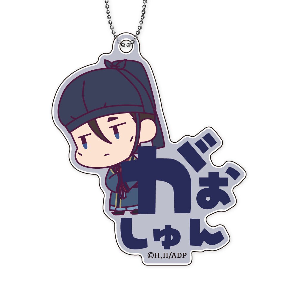 Xebec - Onamae Pitanko Acrylic Key Chain (The Apothecary Diaries): 1 Random Pull - Good Game Anime