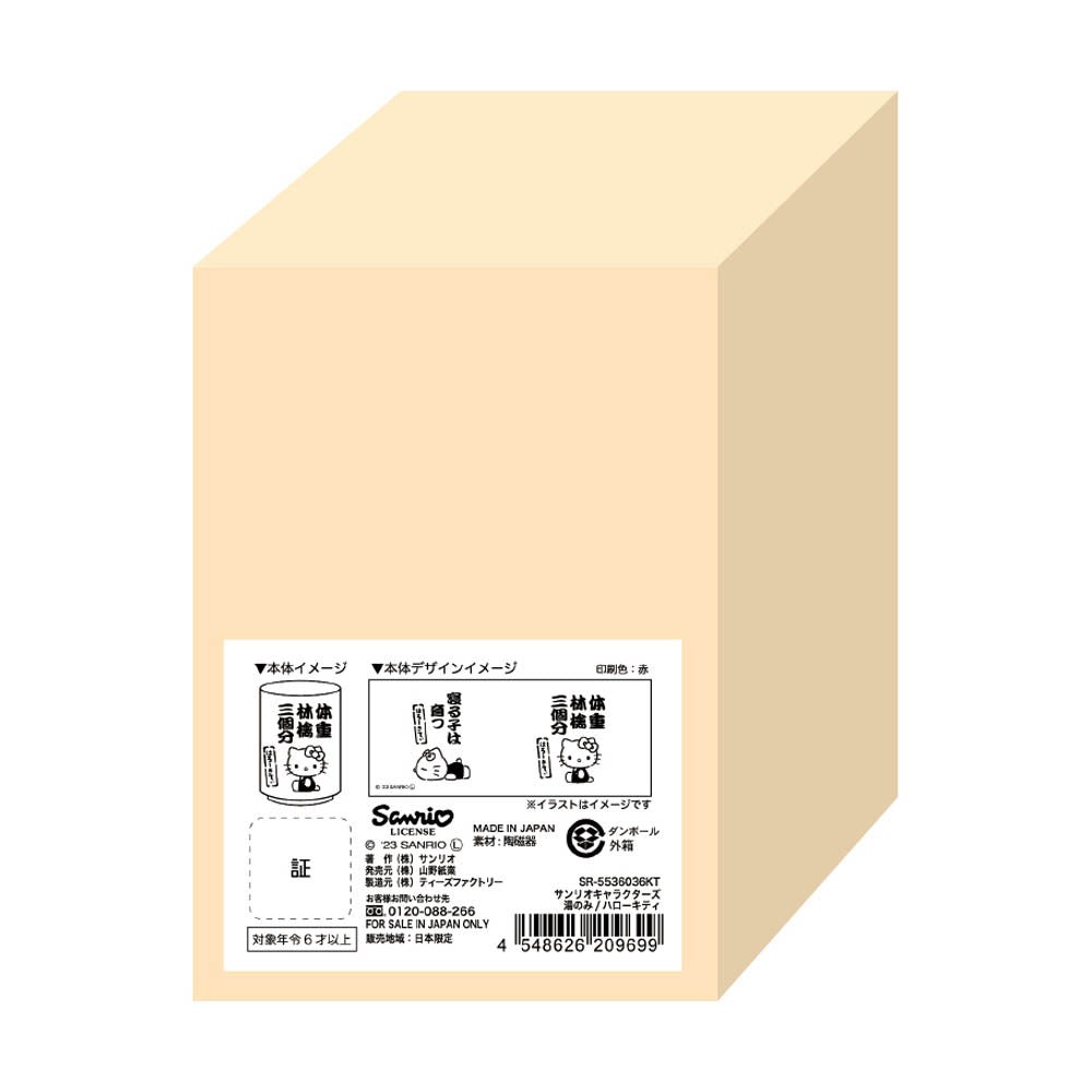 Yamano Shigyou - Sanrio Characters Yunomi Hello Kitty - Good Game Anime