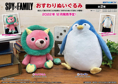 Spy x Family: Osuwari Plush Plushie Toy Chimera Penguin