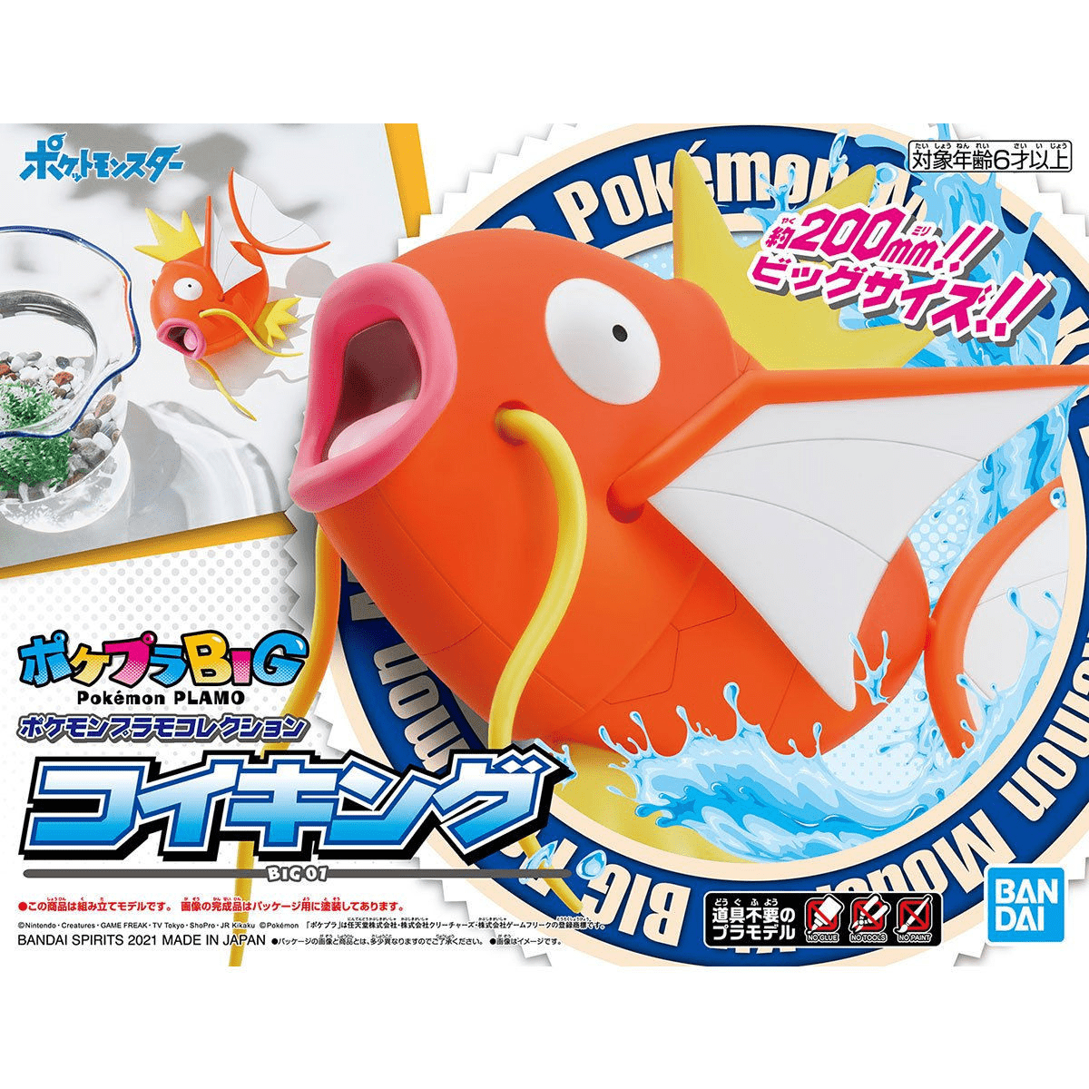 Bandai - Pokemon Model Kit BIG 01 MAGIKARP - Good Game Anime